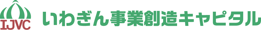 いわぎん事業創造キャピタル