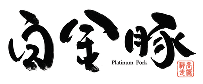 高源精麦 株式会社