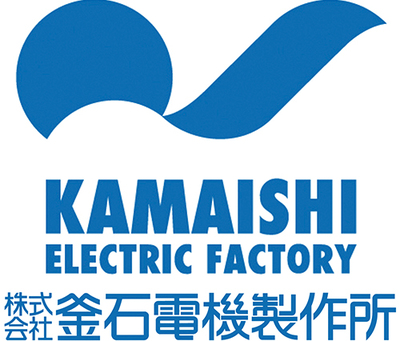 株式会社 釜石電機製作所